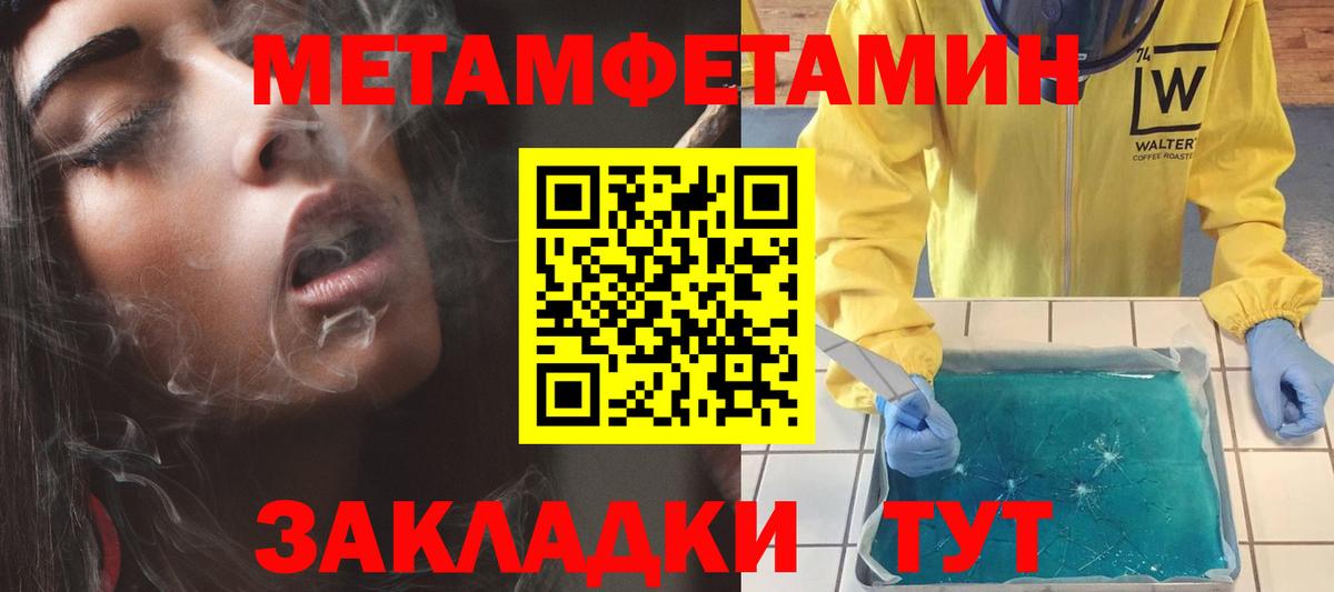 Амфетамин  Амфетамин  Советск  АМФ VHQ  Вход с VPN 