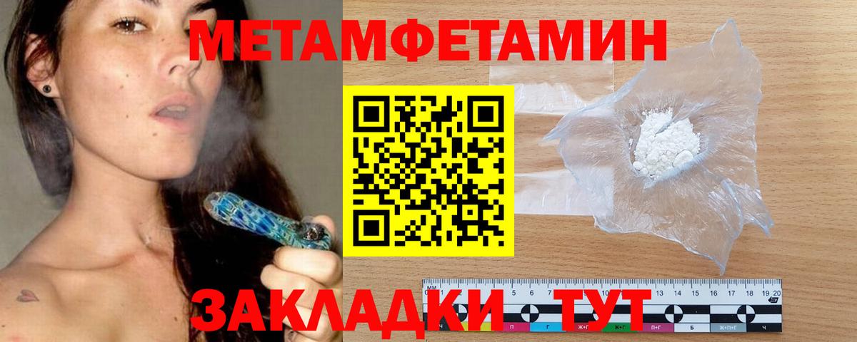 Amphetamine 98% Советск