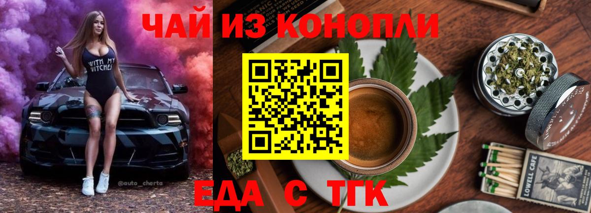 Cannafood конопля Советск
