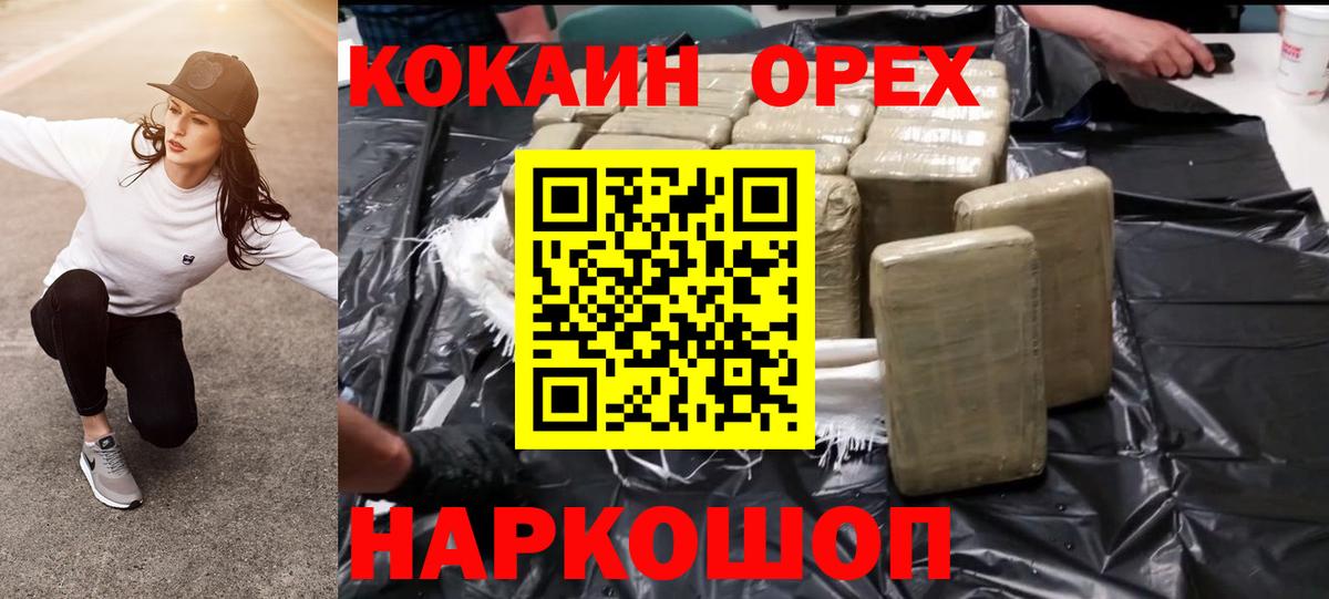 Cocaine Fish Scale  Вход с VPN  Советск  КОКАИН  Кокаин VHQ 