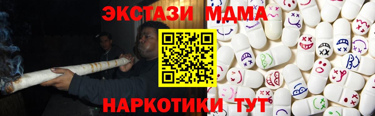 Советск  ЭКСТАЗИ Дубай  Экстази  Экстази XTC  Вход с VPN 