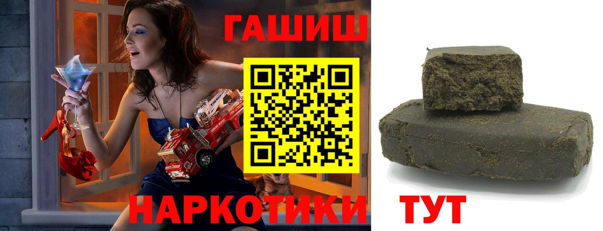 ГАШ VHQ  Гашиш  Советск  Вход с VPN  Гашиш Изолятор 