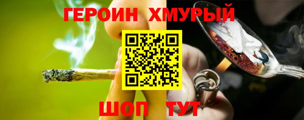 Советск  Героин Афган  Вход с VPN 