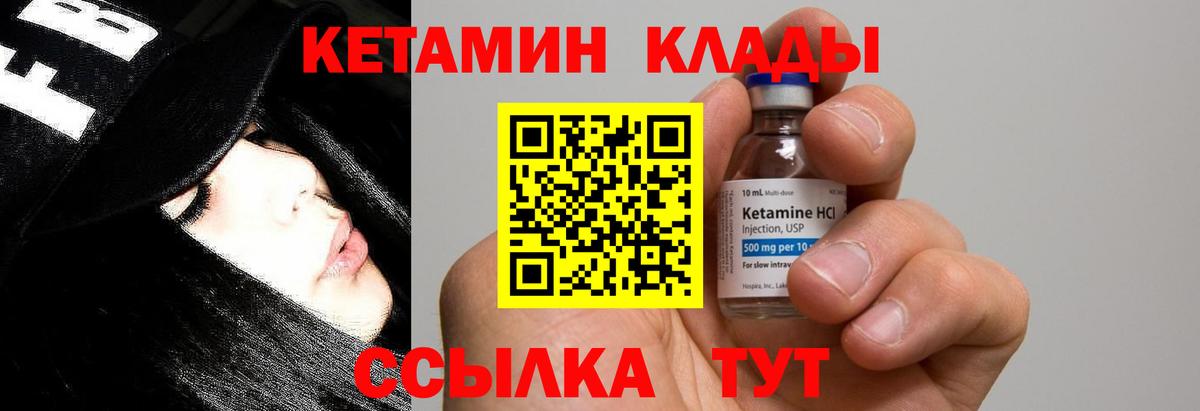 сайты даркнета официальный сайт  Кетамин VHQ  Советск  Вход с VPN  КЕТАМИН ketamine 