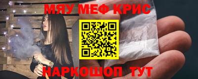 мяу мяу мука Пушкино