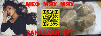 мяу мяу мука Пушкино