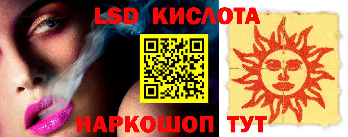 Лсд 25 экстази кислота  ЛСД экстази  Советск  ЛСД экстази кислота  Вход с VPN 