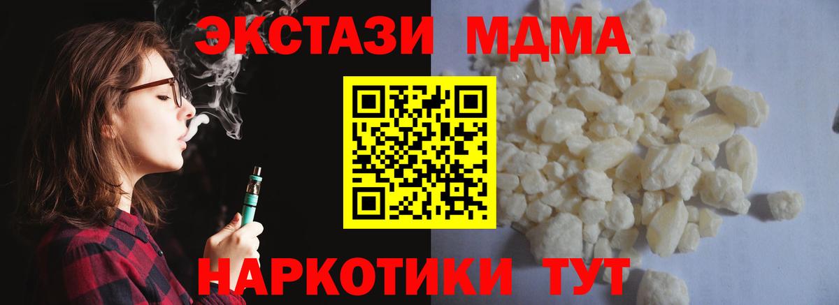 Советск  МДМА  МДМА crystal  Вход с VPN  МДМА молли 