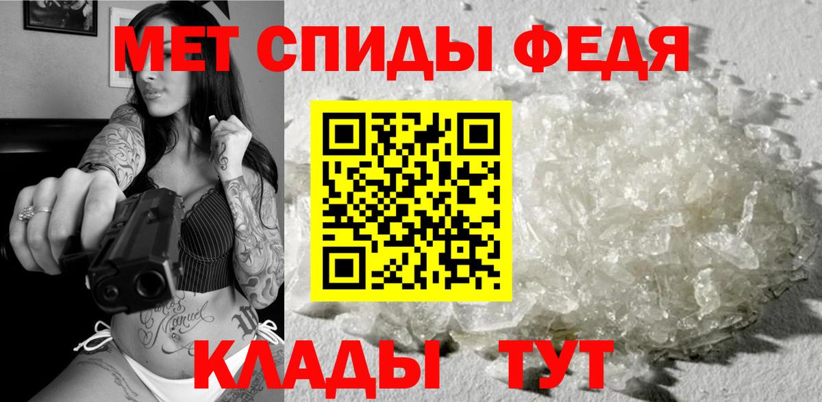 Метамфетамин Methamphetamine Советск