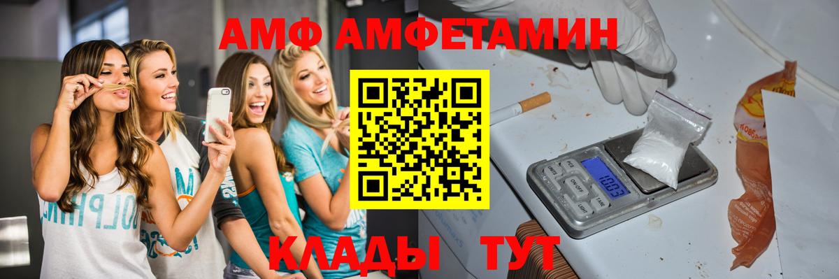 Советск  МЕТАМФЕТАМИН Декстрометамфетамин 99.9%  МЕТАМФЕТАМИН Декстрометамфетамин 99.9%  Вход с VPN 