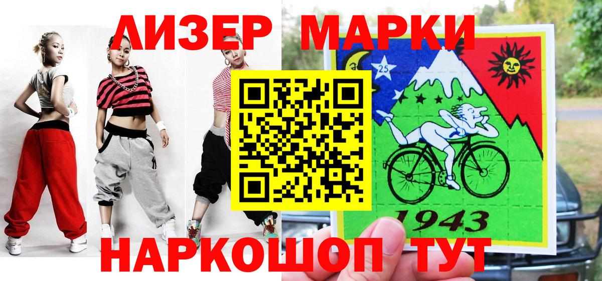 Советск  Наркотические марки 1,8мг  Наркотические марки  Вход с VPN 